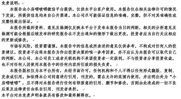 德州嘉泰和东海集团,德州东海集团的房地产项目