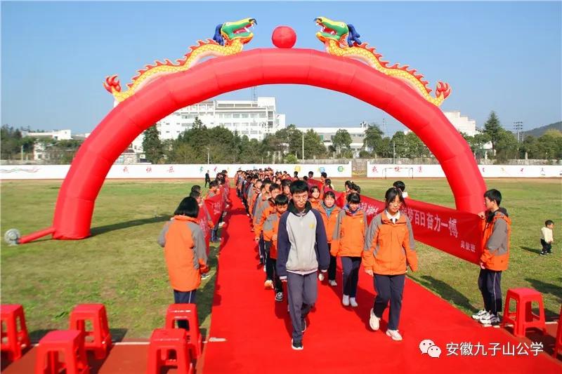 青华中学百日誓师,安徽青华公学中考视频