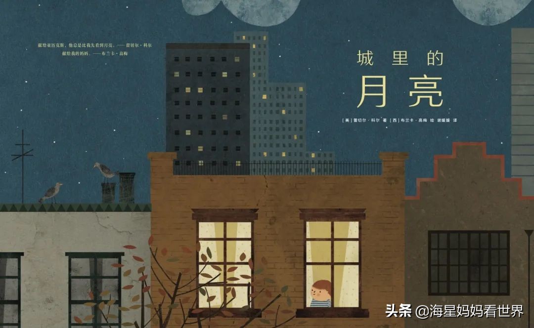 提高3-6岁孩子想象力的绘本,让孩子提升想象力的书