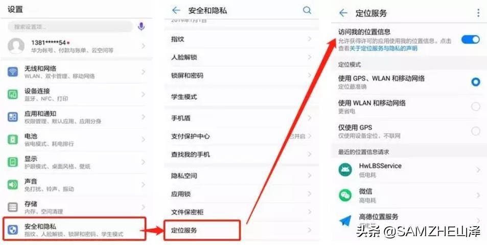 手机定位不准老是跳动怎么办,新手机怎么设置定位防丢