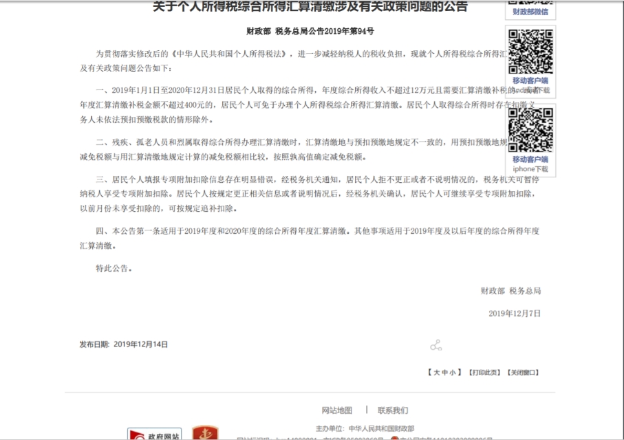 二手房避税法律风险,合理避税是否违反法律规定