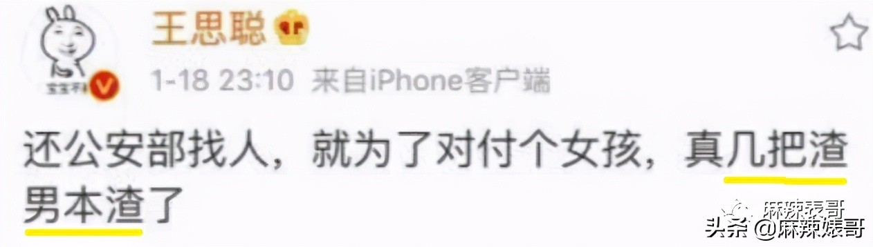 “国民老公”王思聪本质上就是头“恶狼”吧？