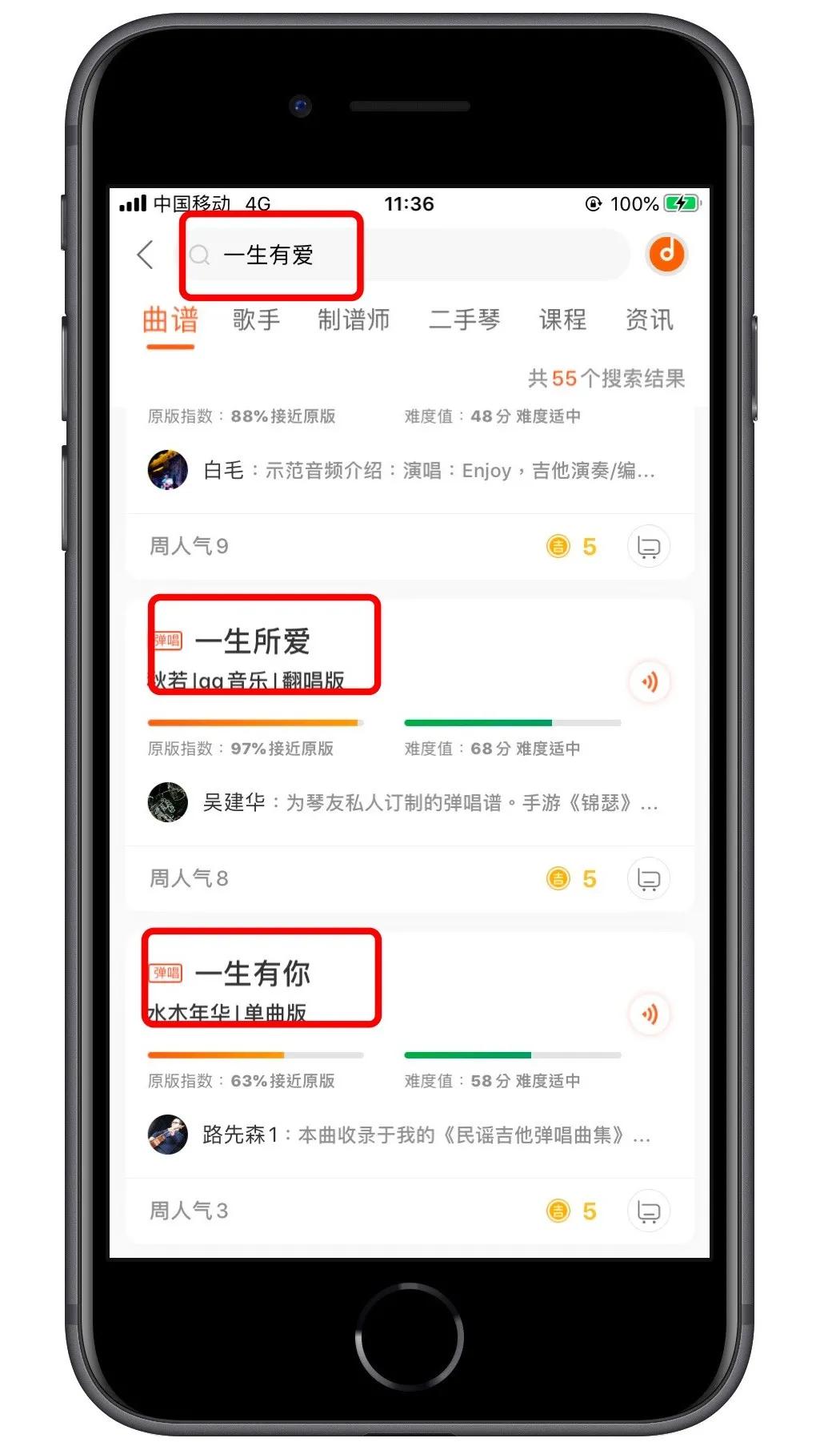 吉他世界app是什么软件,吉他世界app怎么用