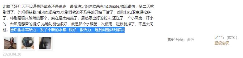 苏州无理由退货站,苏州莱克电气有限公司