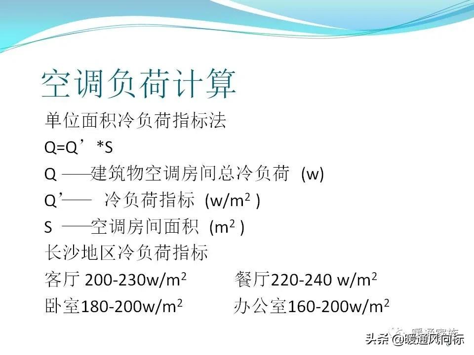 中央空调设计图纸都有哪些图例呢,中央空调的五个模式图解