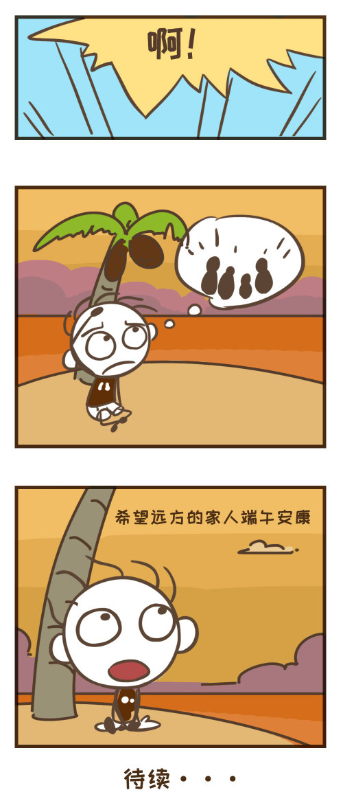 徒手造龙舟，史小坑回家过端午！——游戏漫画