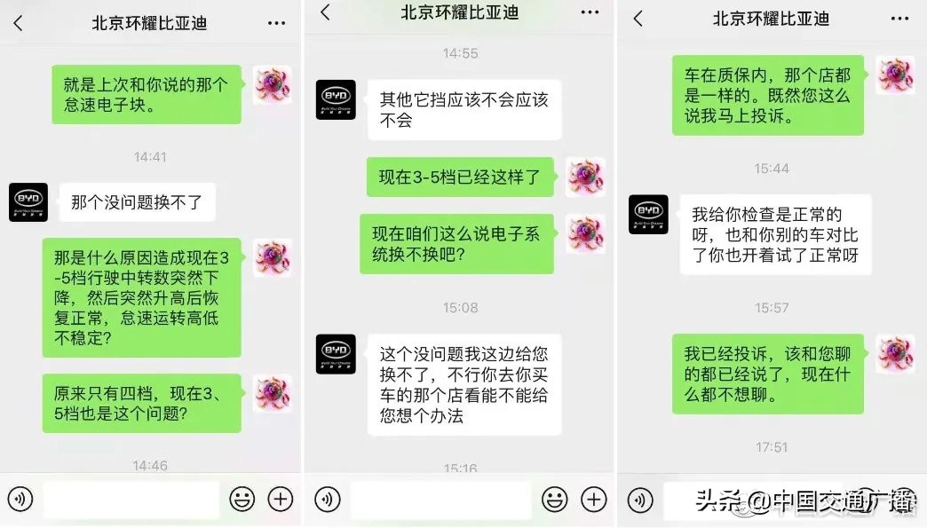 比亚迪唐电池包换6次没修好,比亚迪唐后期维修费用高吗