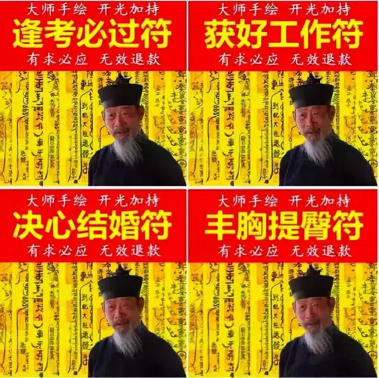 算命5分钟怒赚一千块,望京soho风水神棍局