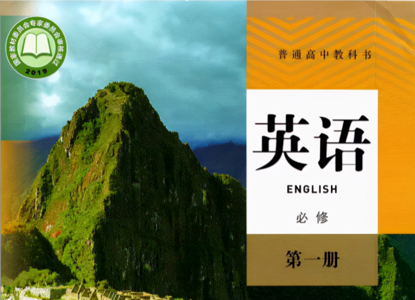 高一英语必修一人教版unit5笔记,高一英语新教材人教版必修一词汇