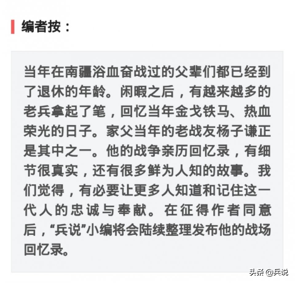 南疆侦察兵参谋手记,南疆侦察参谋手记第16集