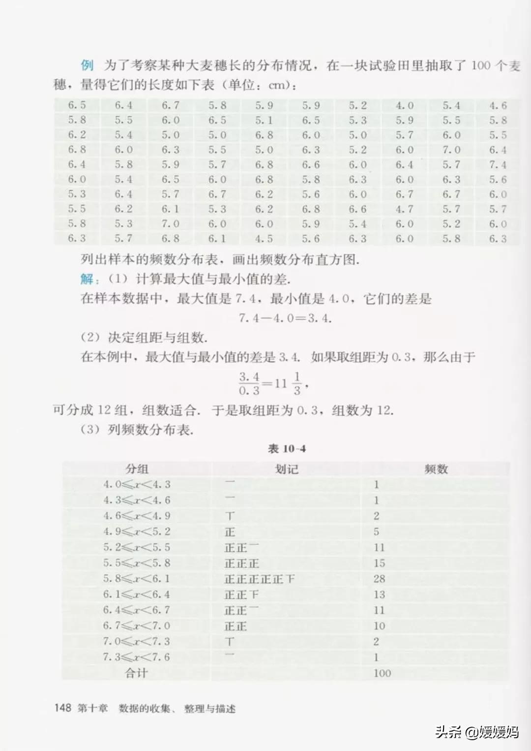 寒假预习部编版语文八年级下册,寒假预习数学全册