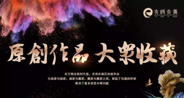 2019「亦诗亦画」名家推荐—陈沫