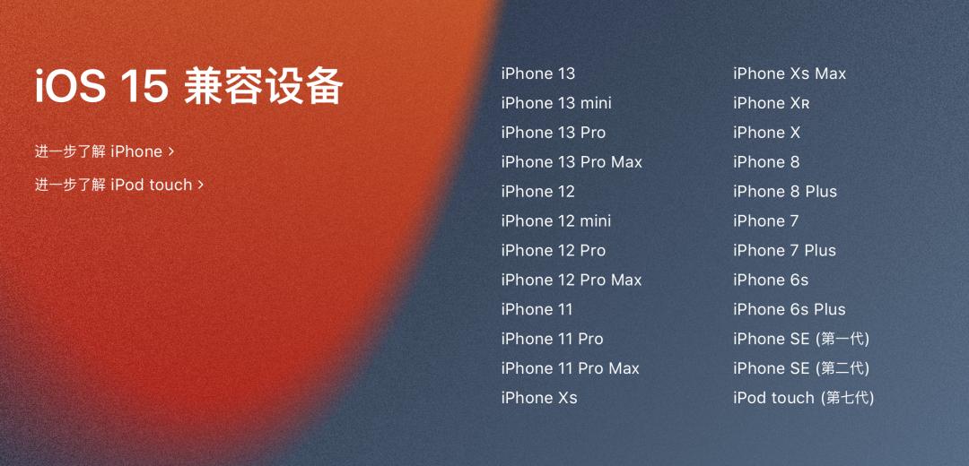 苹果ios15正式版发布,iphoneios15正式版上线了吗