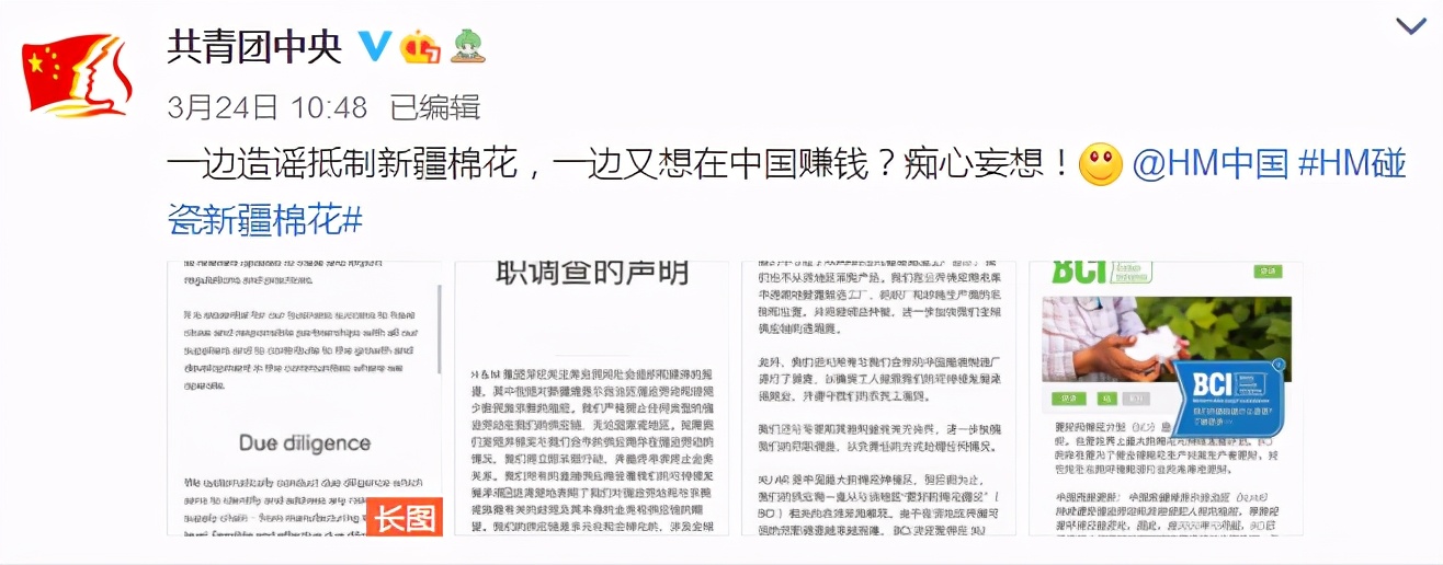 荒谬的不止HM，还有把棉花当风口的人