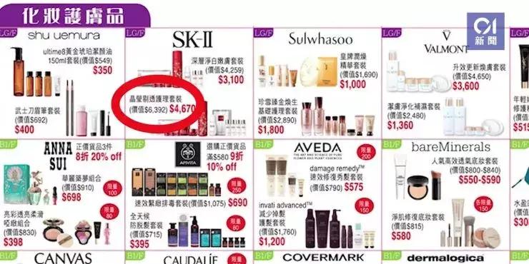 香港崇光店庆2020,香港崇光百货店庆