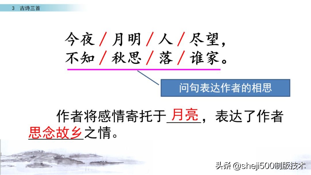 预习第3单元古诗三首六下,六年级下册语文3古诗三首知识点