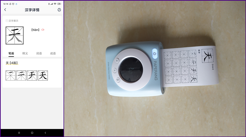 喵喵机p2高清错题打印机,喵喵机p2错题打印机多少钱