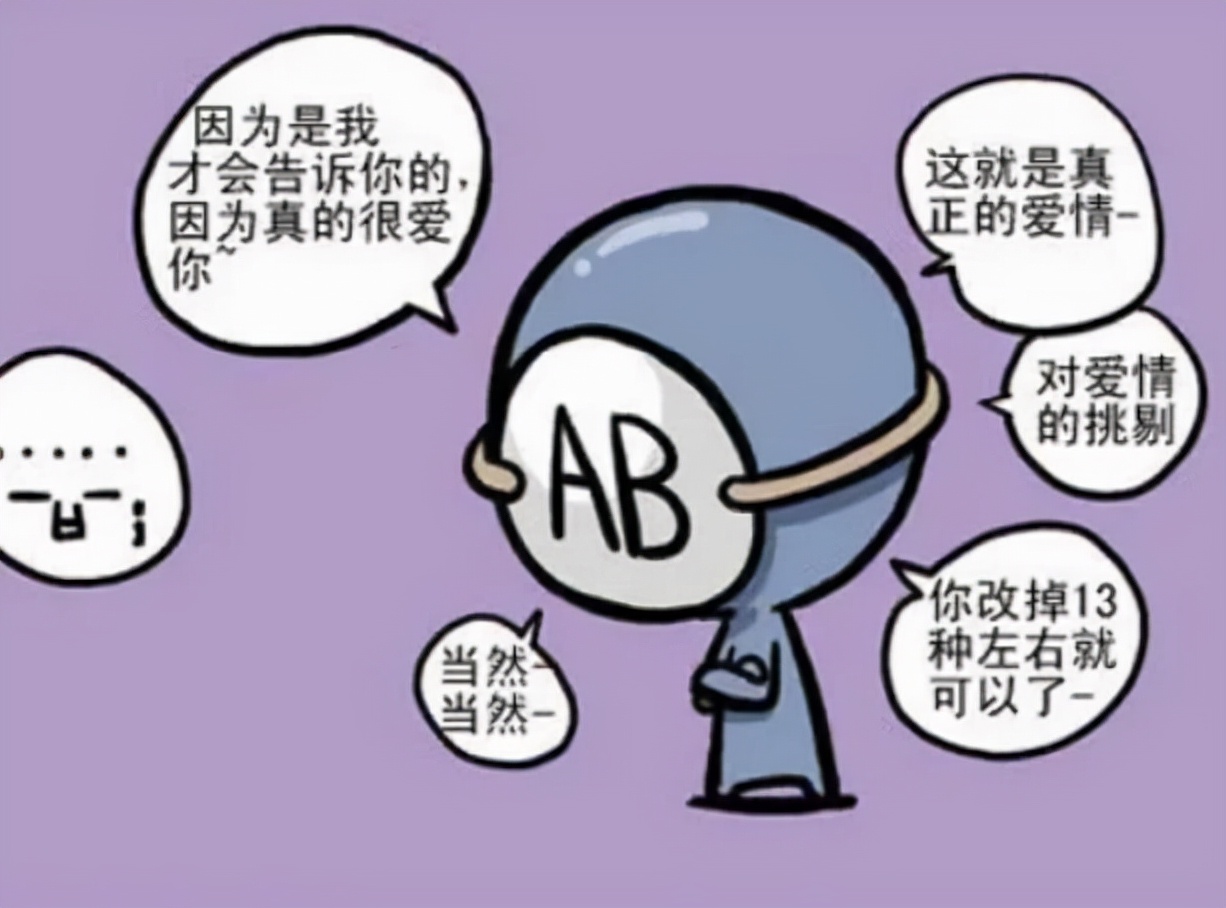 a型b型o型ab型哪种血型的人更长寿,血型a型b型ab型o型哪种最健康