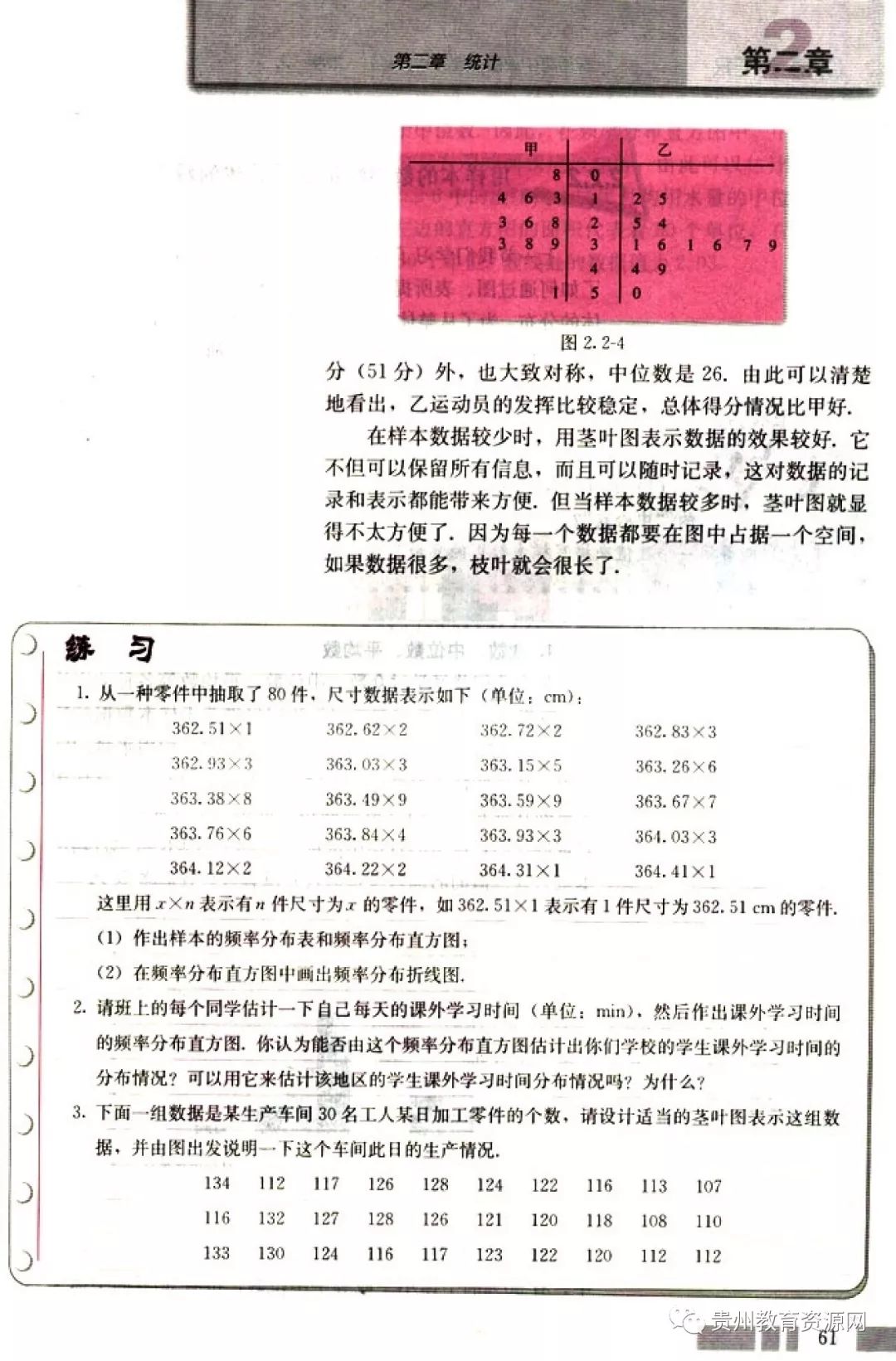 高中数学人教版电子课本,人教版高二数学必修3电子课本