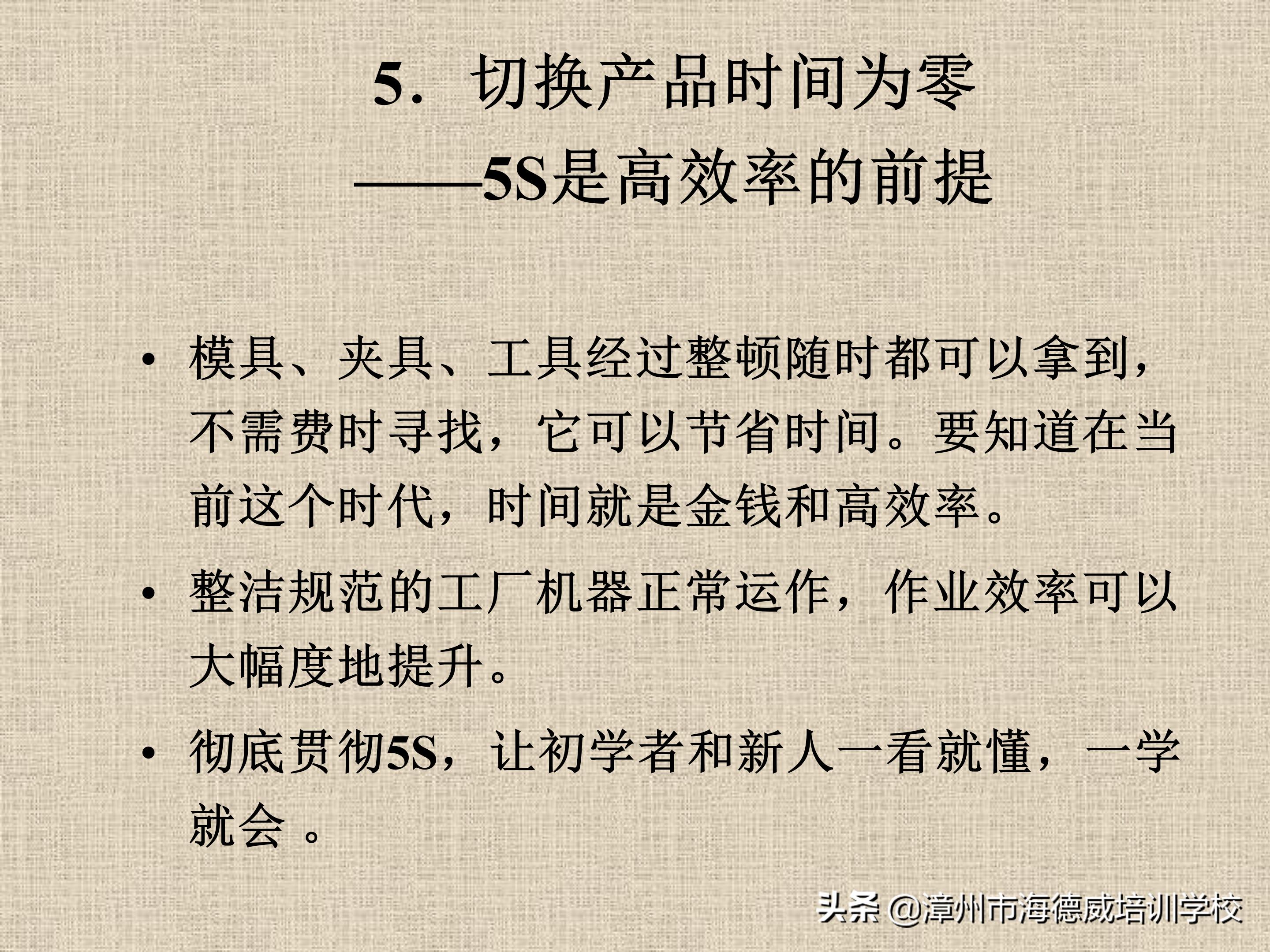 公司5s管理培训讲义ppt,5s管理与推行培训讲义