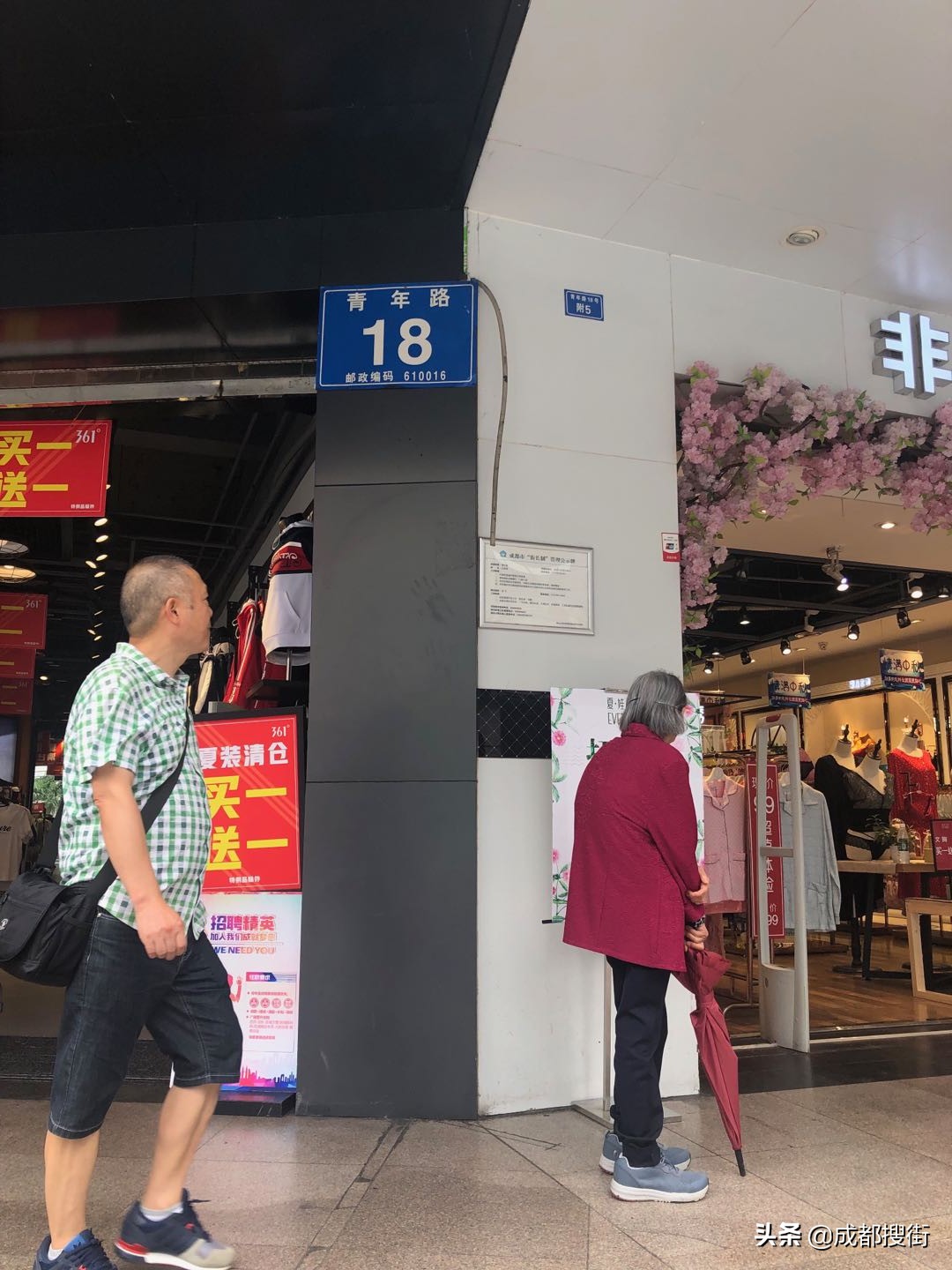 成都青年路:一代人终将老去,但总有潮流正年轻