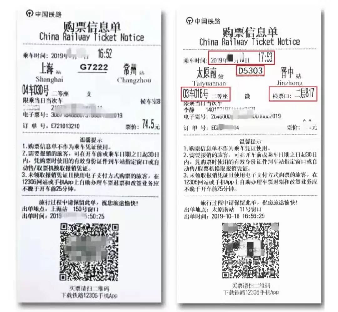 广西区高铁站推广电子票,广西高铁站电子票