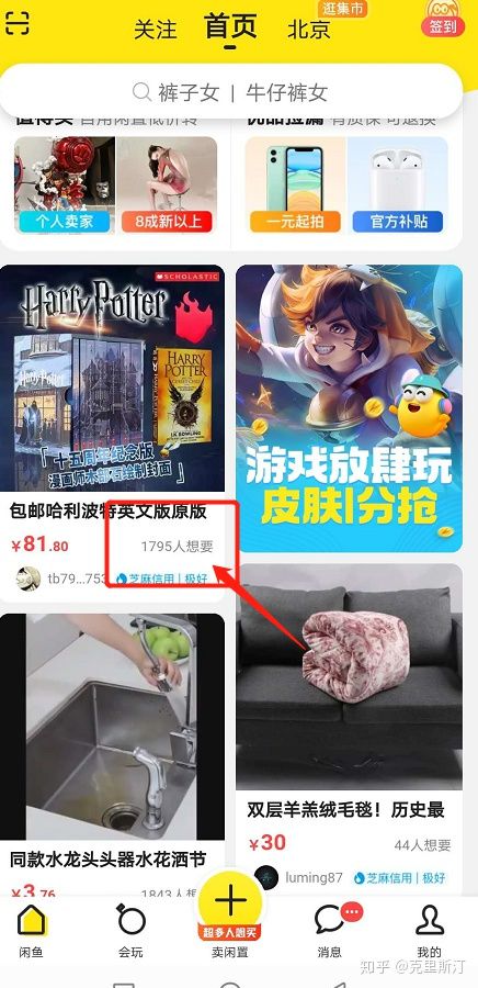 在闲鱼倒卖什么比较好提现,闲鱼倒卖二手怎么找货源