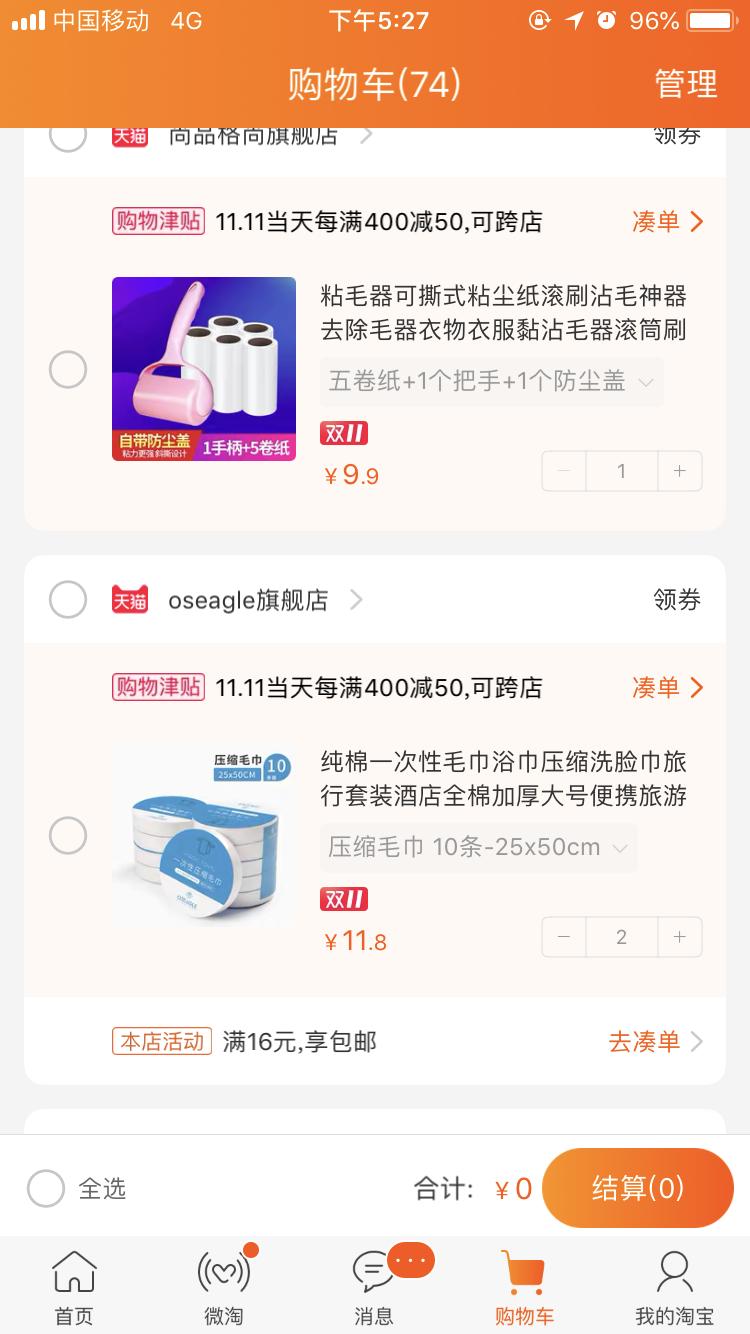 双十一家庭用品清单,双十一必买清单家居用品