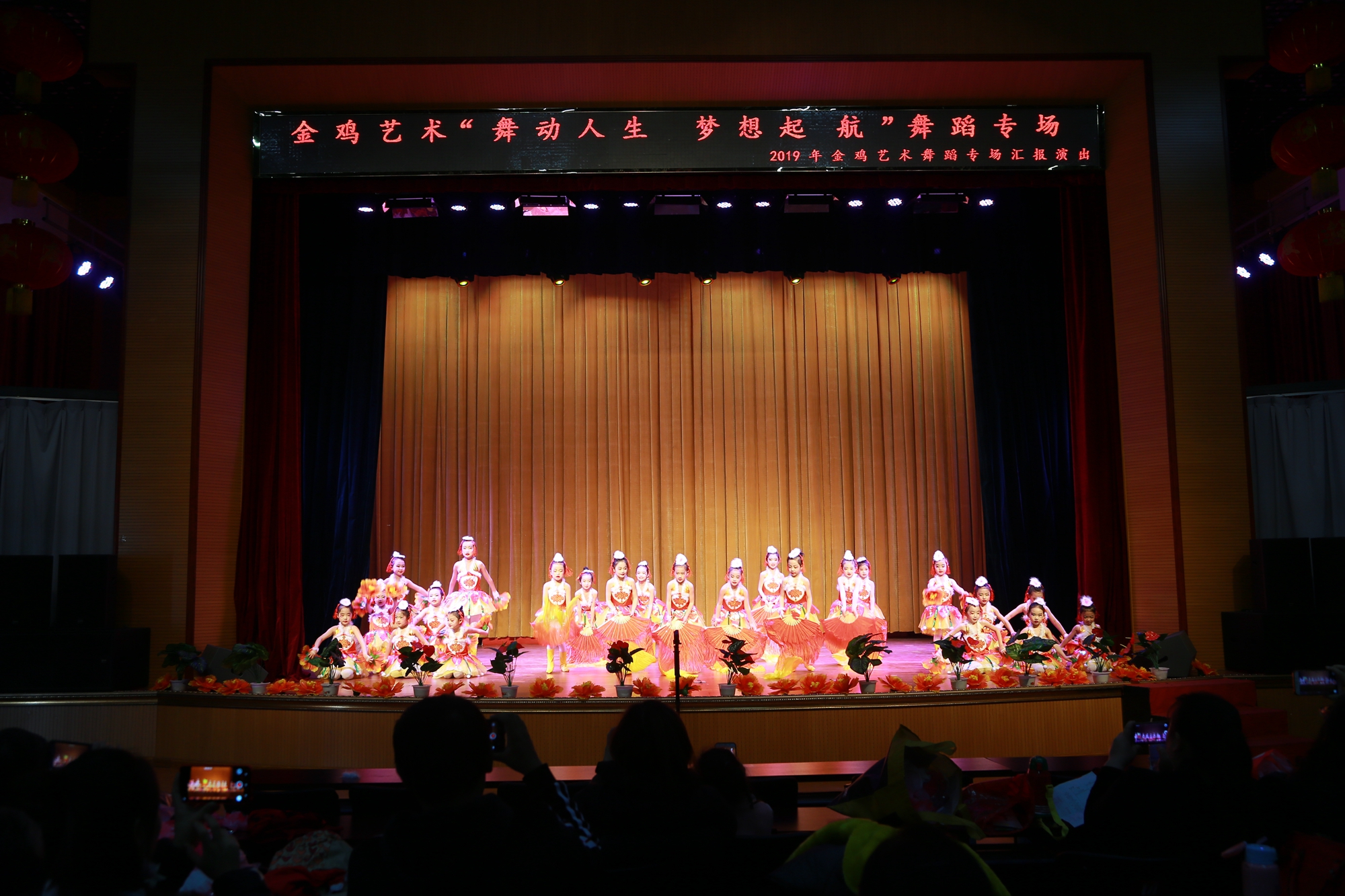 金鸡艺术《舞动人生梦想起航》专场晚会在青少年活动中心演出