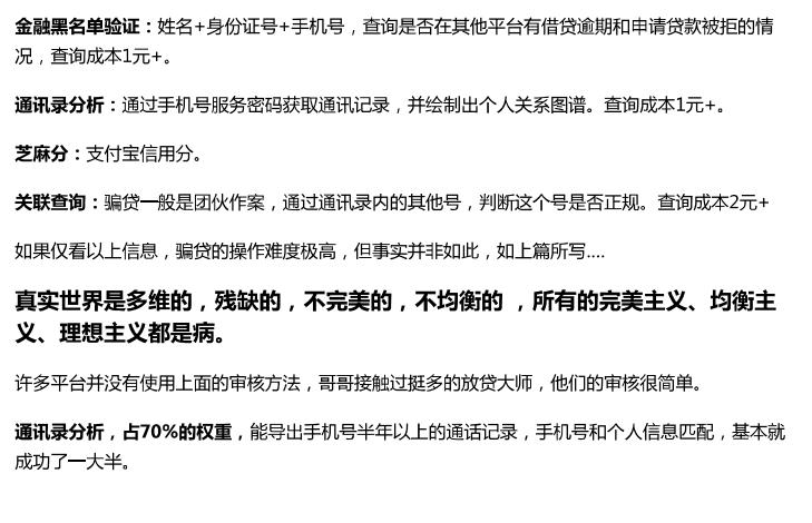 骗贷最好的处理方法,骗贷的处理方法