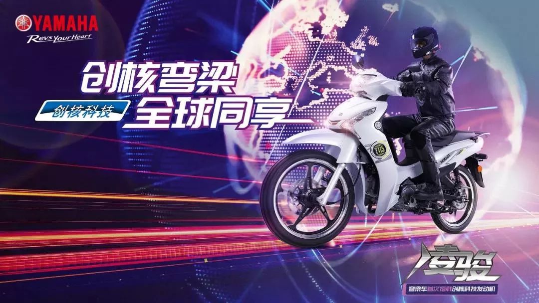 凌云壮志摩托,雅马哈凌骏越野骑行