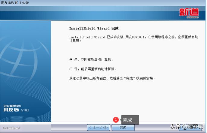 用友u810.1全套教程视频,用友u810.1安装