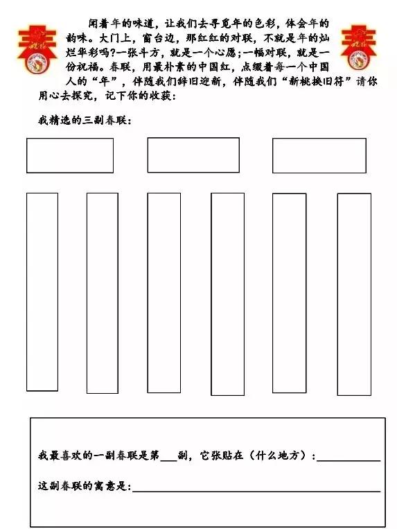 深圳学校寒假作业大曝光！您家孩子的寒假作业有趣吗？