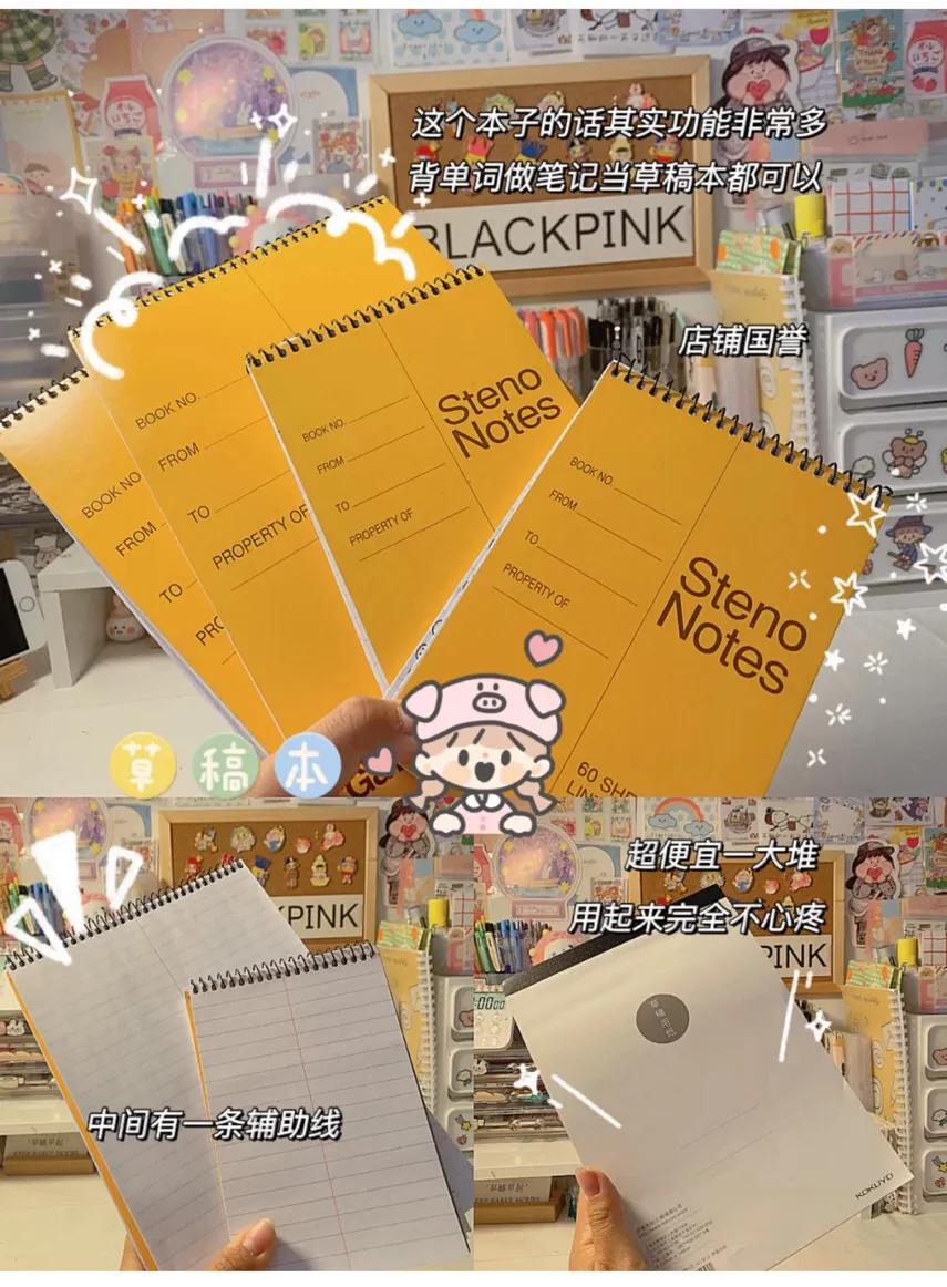 拼多多好物推荐文具本子,本子好物推荐平价好用