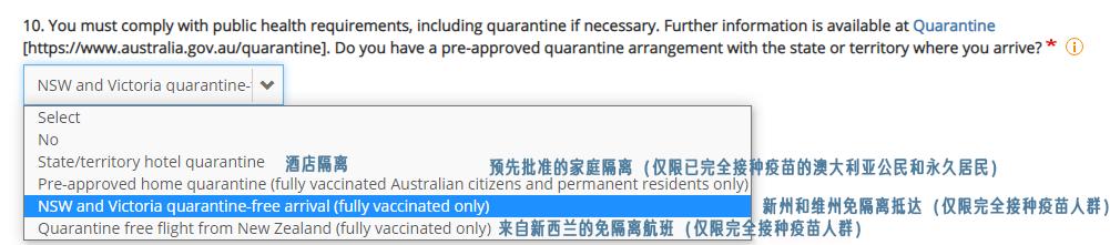 澳洲入境疫苗要求,入境澳洲核酸检测报告要英文吗