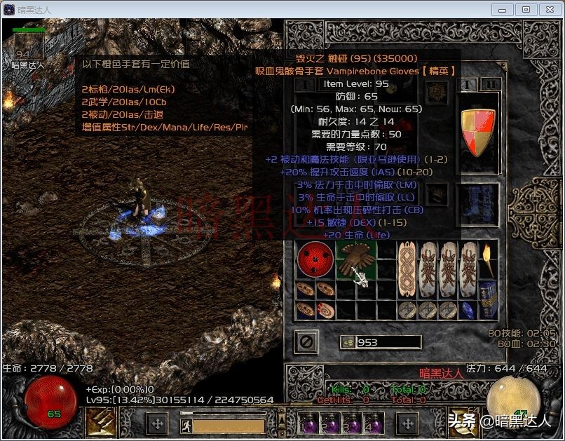 暗黑2开荒去哪里刷20号以上的符文,暗黑破坏神2低级实用的符文之语