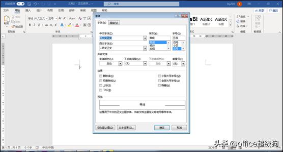 word2019视图教程,word2019界面详解