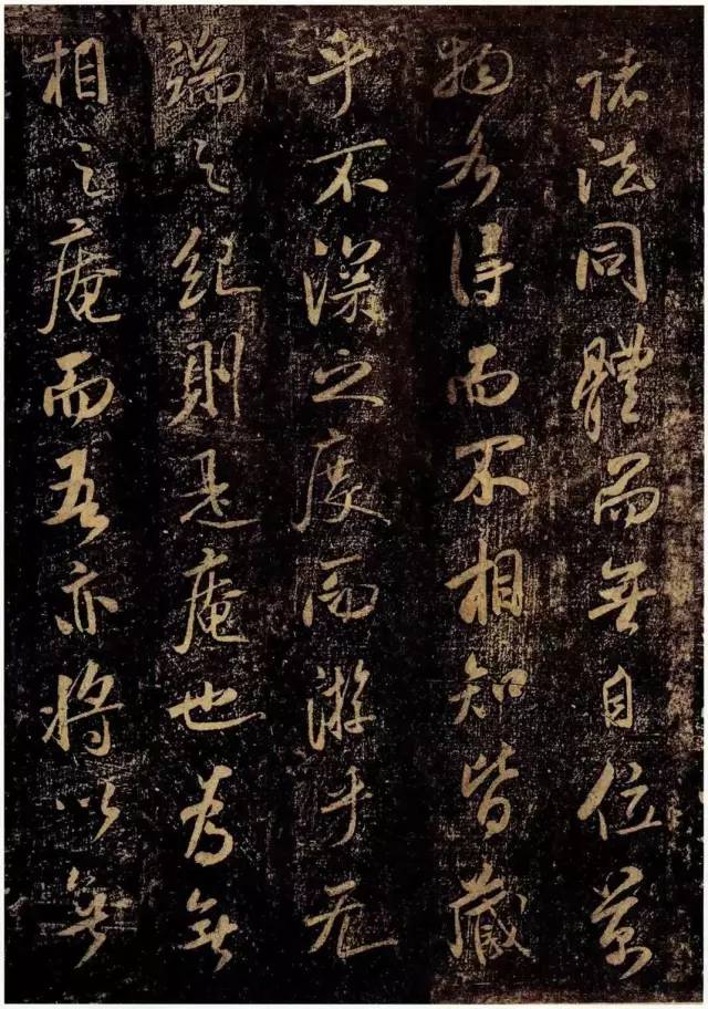 米芾方圆庵记最好拓本完整版,米芾方圆庵记全集放大