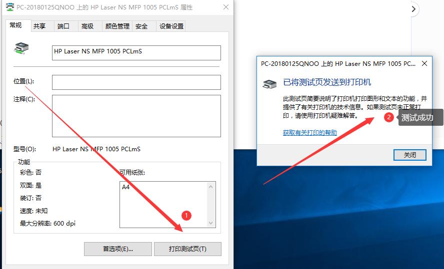 怎么在win10和win7系统用驱动共享打印机呢？
