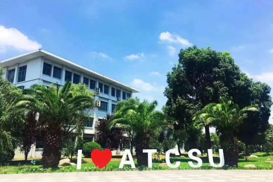 江苏省高校(六十六)苏州大学应用技术学院