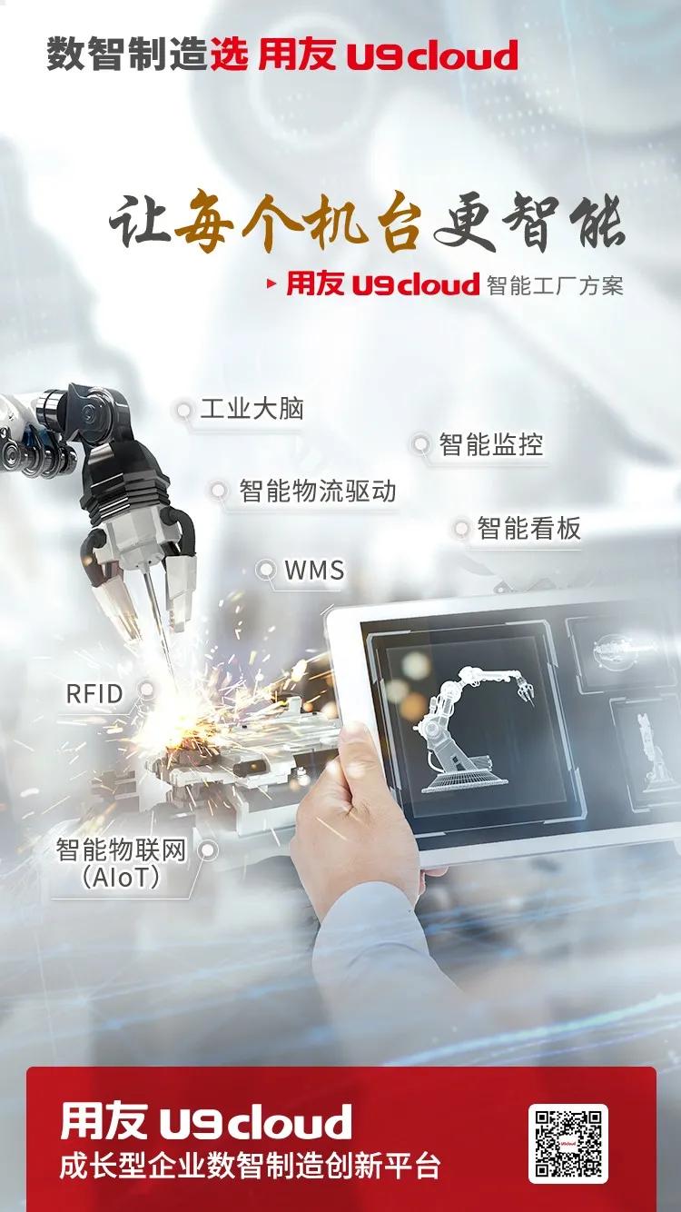 用友u9cloud二次开发,用友u9cloud软件产品怎么样