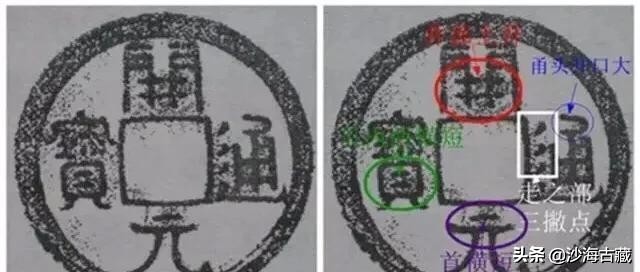 唐高祖时期的开元通宝特点,早期唐代开元通宝多少钱一枚