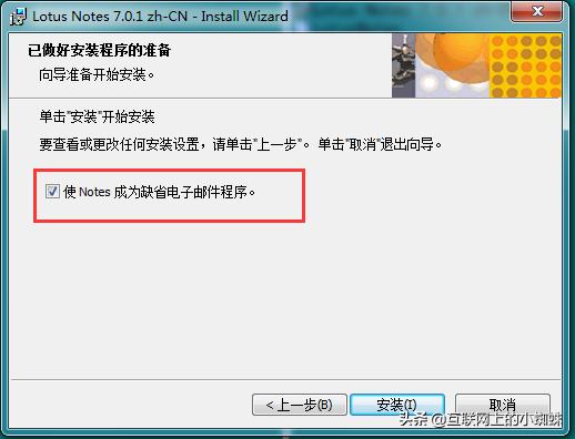 lotusnotes安装教程,windows7中ping命令