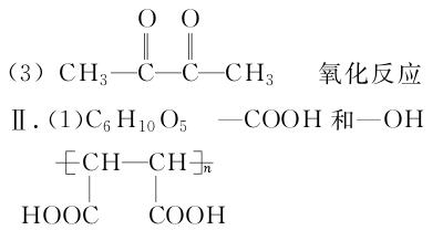 高中化学选修五有机反应,化学有机物知识框架图高中