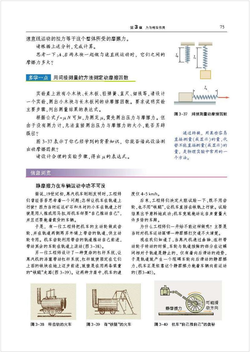 沪科版高中物理新教材,沪科版高中物理课本