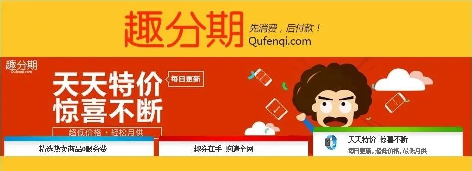 趣店罗敏月薪多少,罗敏趣店模式