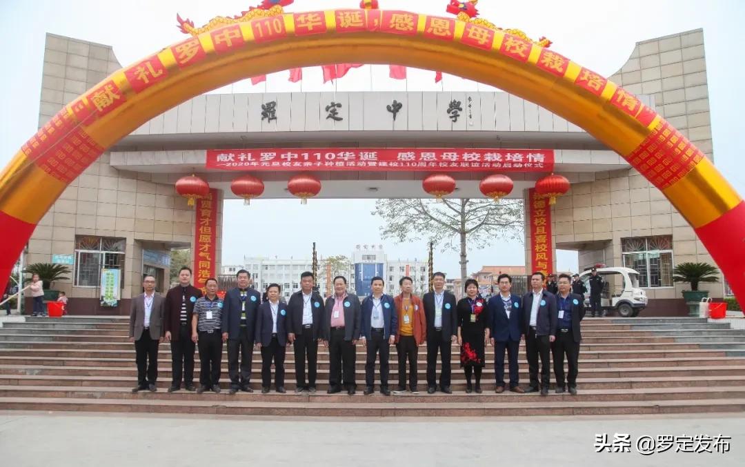 罗定中学106周年校庆完整版,罗定中学113届校庆