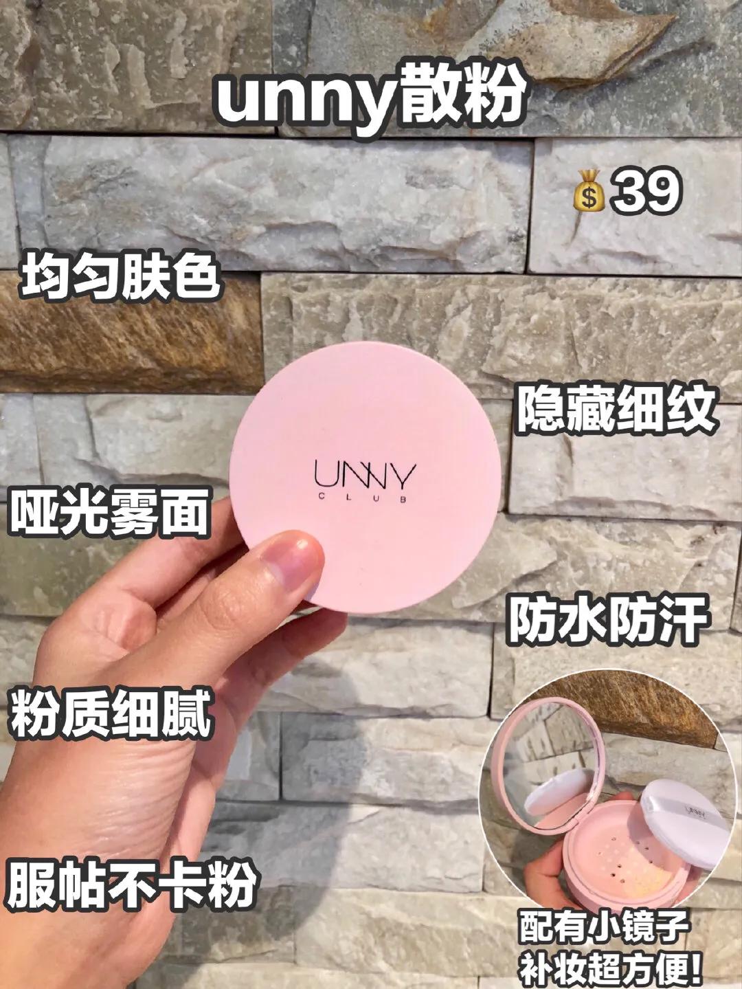 散粉推荐平价公认好用第一名,平价彩妆推荐散粉女士用哪款