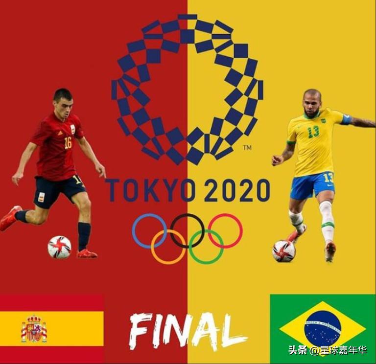 巴西男足参加2024年巴黎奥运会吗,巴西男足vs西班牙全场