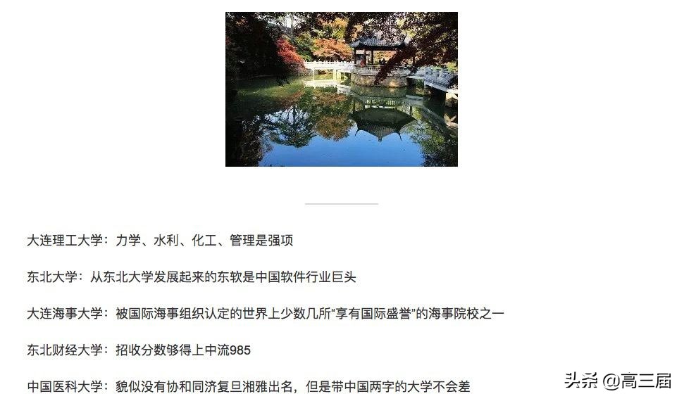 志愿填报参考：中国31省市实力排前五的大学最全盘点！